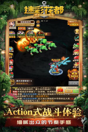 迷彩花都原始部落官方手游下载图片1