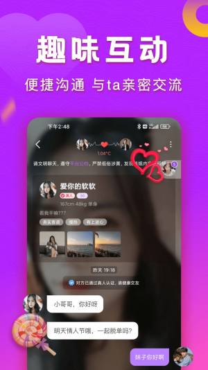 同城等聊平台app官方下载图片1