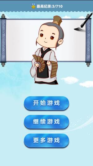 看图猜成语官运亨通游戏安卓版下载图片1