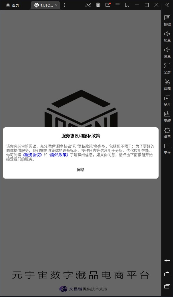 OPENԪֲƷƽ̨appٷͼ1: