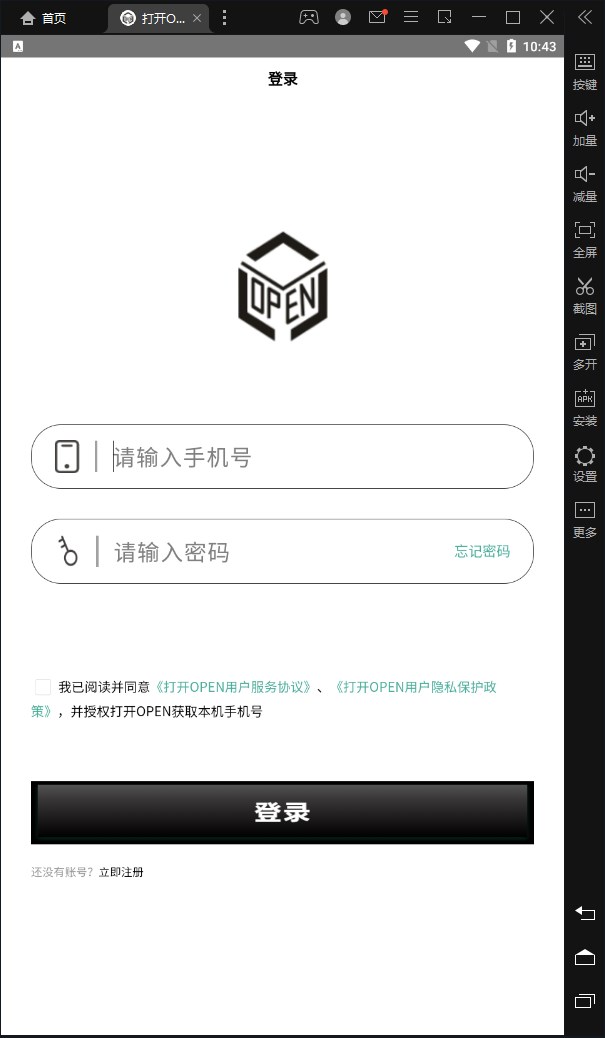 OPENԪֲƷƽ̨appٷͼ2: