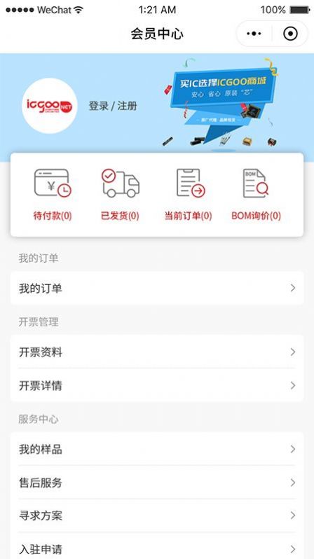 ICGOO̳appٷͼ2: