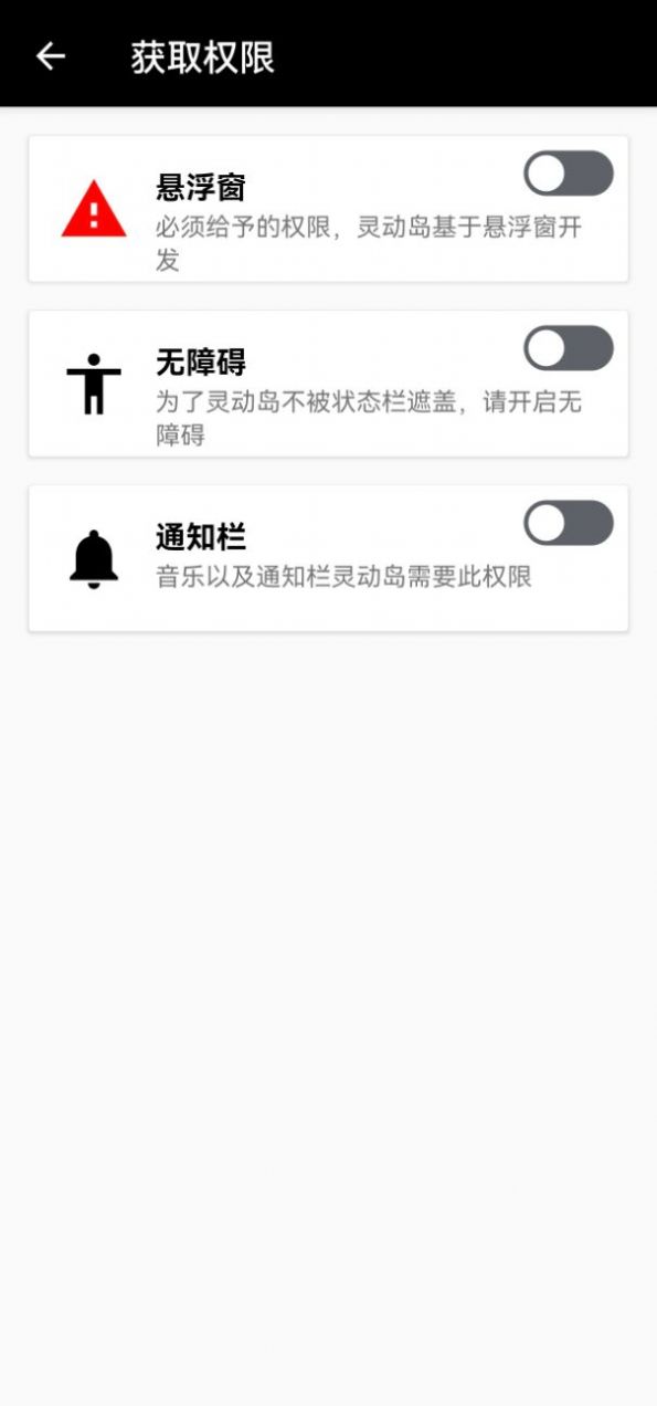 万能灵动岛安卓万能版插件app图2: