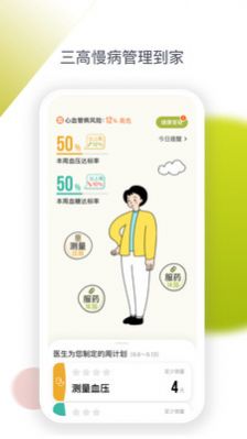 ���Ľ�������app�ͻ�����������ͼ1: