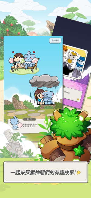 神龙部落Arena官方游戏下载图片2