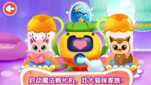奇妙猫咪养成记安卓版下载图片1