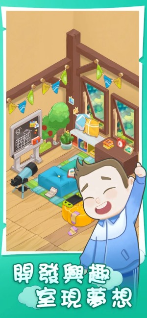 阿明的成长之谜安卓版游戏下载图片4