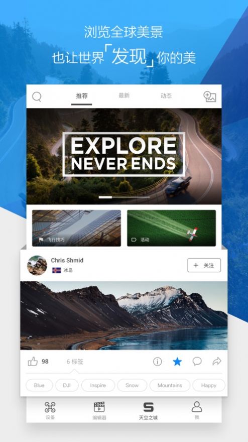 DJI GO 4 app°ٷذװͼ2: