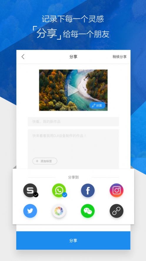 DJI GO 4 app°ٷذװͼ3:
