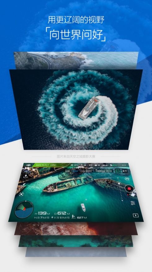 DJI GO 4 app°ٷذװͼƬ2