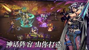 神話史詩官方正版手遊下載圖片1