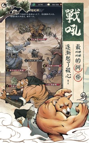 修仙也疯狂西八大仙来袭手游官方下载图片1