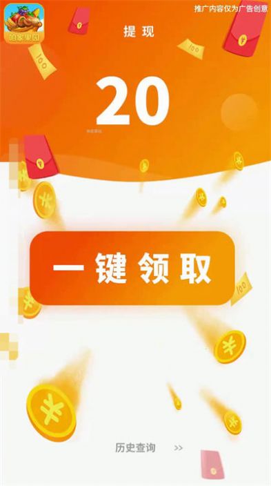 咱家果园官方正版红包版下载图片1