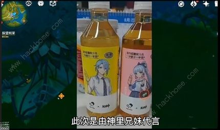 原神喜茶联动最新消息 与喜茶联动爆料一览[多图]图片7