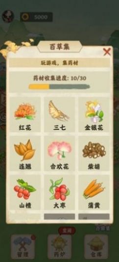 ٲ԰Ϸ°ͼƬ1