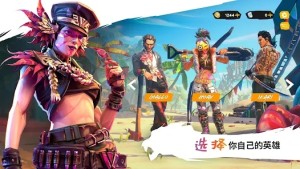 育碧狂野大逃殺中文版遊戲下載圖片1