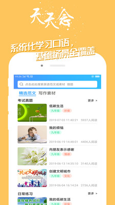 ѧӢapp°ͼ1: