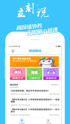 ѧӢapp°ͼ2: