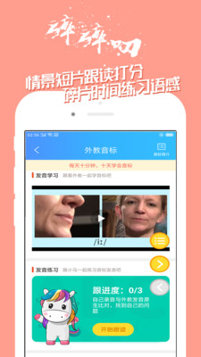 ѧӢapp°ͼƬ1