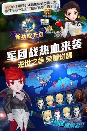 超能继承者2异世界冒险官方最新版下载图片1