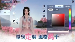 绝世修仙游戏官方下载图片1