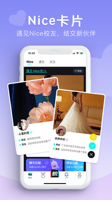 NiceУ԰罻ƽ̨appٷͼ1: