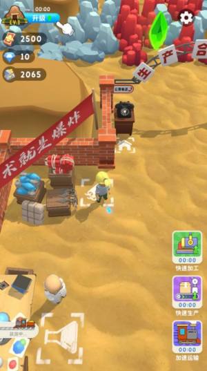 王炸炸炸山记激情世界杯内置菜单版下载图片2