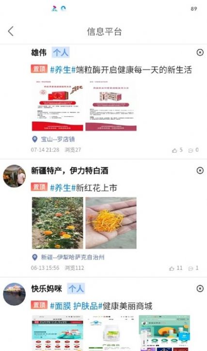 �ؼ���ƽ̨appͼ2