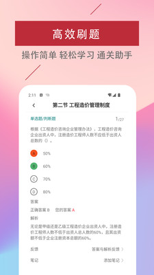 ʦappٷͼ1: