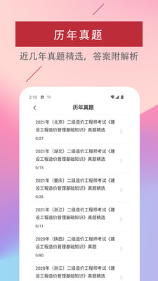 ʦappٷͼ2: