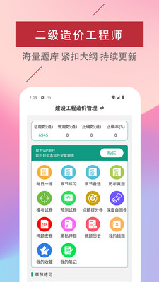 ʦappٷͼƬ1