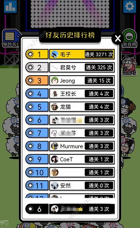 羊了个羊排行榜规则一览 省会及好友排名顺序有什么规则[多图]图片4