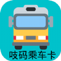 吱码乘车卡公交出行app官方版下载  v1.0