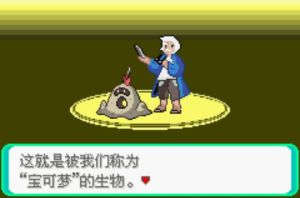 口袋妖怪裂变0.3手机版游戏下载图片1