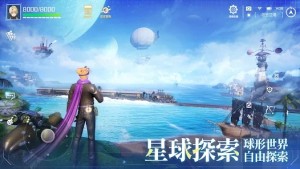 诺亚之心星球旅人最新版手游下载图片1