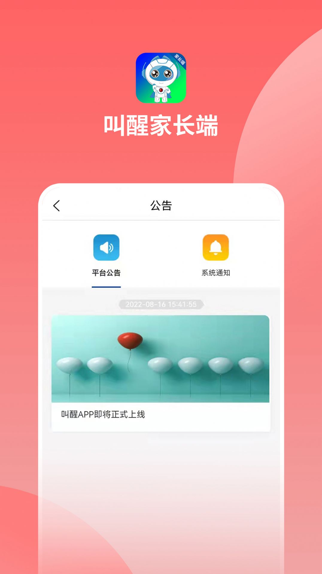 Ѽҳ˹ϵͳappٷͼ2: