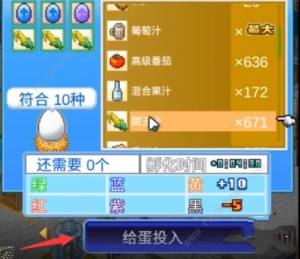 大航海探險物語六角恐龍怎麼孵化 六角恐龍孵化配方攻略圖片4
