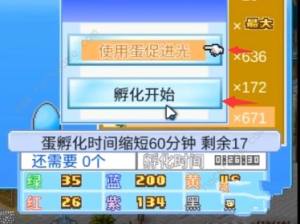 大航海探險物語六角恐龍怎麼孵化 六角恐龍孵化配方攻略圖片5