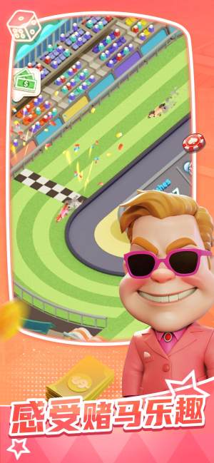 大富豪拉斯维加斯游戏官方下载图片1