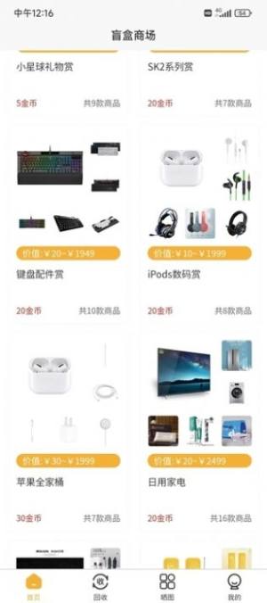 GiWiFi校园助手app ios苹果手机版下载图片1