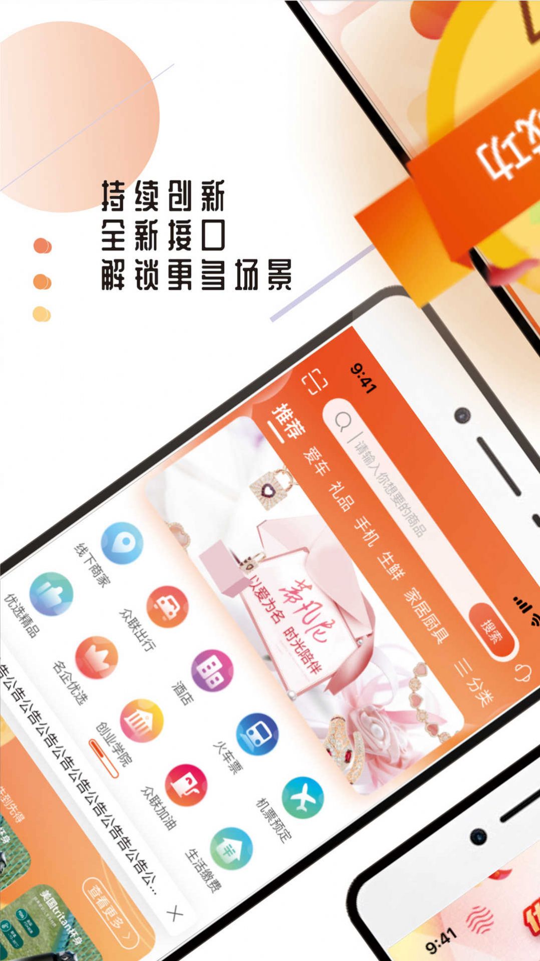 众联优选NEWS商城app官方版下载图片1