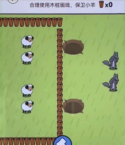 保护小羊不被狼吃掉的游戏安卓最新版图3: