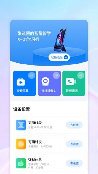 ݮѧappٷͼ1: