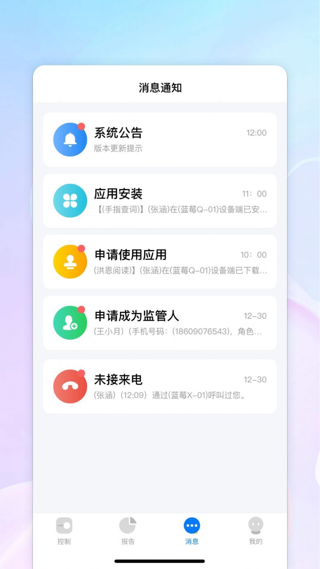 ݮѧappٷͼ3: