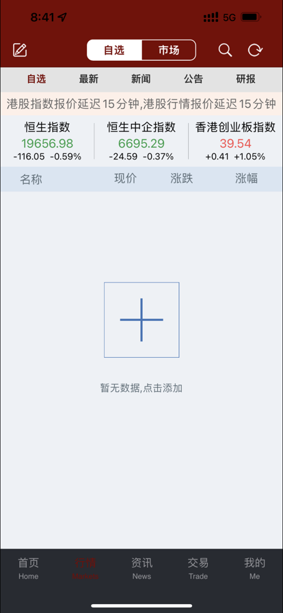 招商智远港股app官方版下载图1: