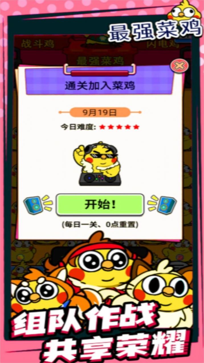 ��ǿ�˼���Ϸ�ٷ����°�ͼ1: