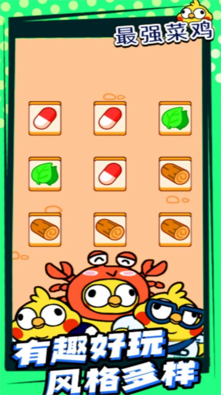 ��ǿ�˼���Ϸ�ٷ����°�ͼ3: