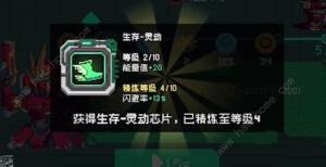 元氣騎士戰利品箱子怎麼得 戰利品箱子獲取及獎勵詳解圖片4