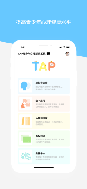 λTAP appͼ1