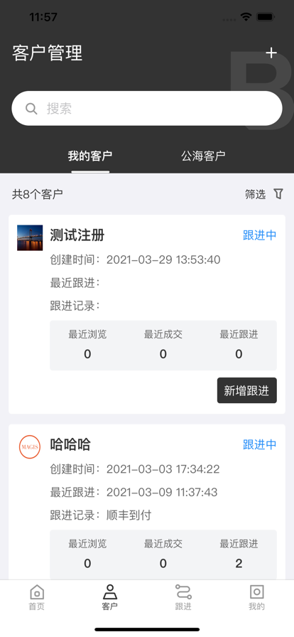 蓝碧源移动办公app图1: